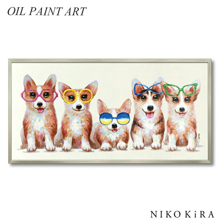 楽天市場 絵画 アート オイル ペイント 犬 いぬ イヌ コーギー ドッグ Dog 好き おしゃれ かわいい 絵 動物 ペット アニマル ポスター アートパネル グッズ インテリア 愛犬 ファイブ ブラザーズ 103cm 53cm 額縁 開運 風水 玄関 トイレ 額入り