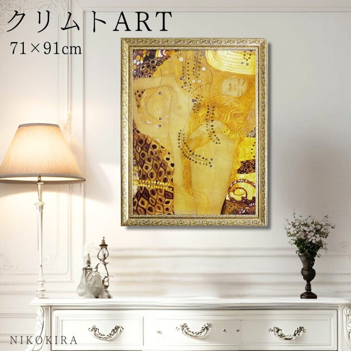 楽天市場】絵画 アート アートパネル アートポスター 名画 クリムト 