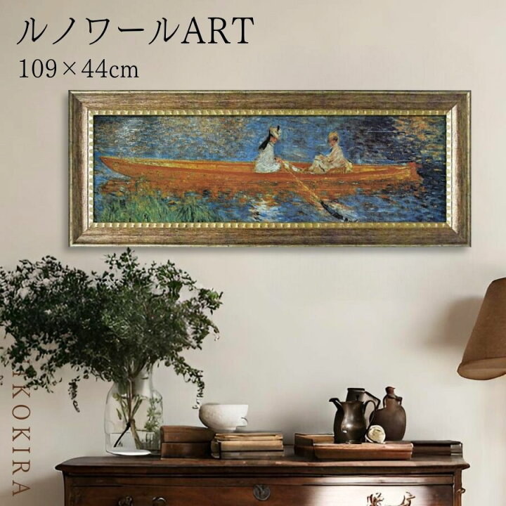 楽天市場】絵画 アート アートパネル アートポスター 名画 