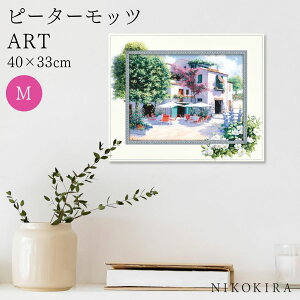 【7%OFFクーポン☆30日23:59迄】絵画 アート アートパネル アートポスター 名画 ビッグアート ピーター モッツ デイドリーム デライト Mサイズ ピーター モッツ 花 花柄 お花 お花のアート 風景