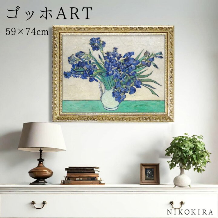 楽天市場】絵画 アート アートパネル アートポスター 名画 ゴッホ 