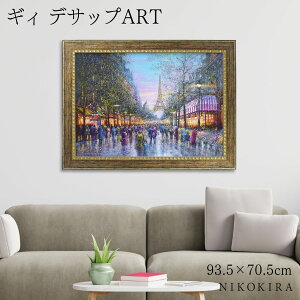 yLINEo^300~OFFN[|z G A[g A[gpl A[g|X^[  MB fTbv t̃GbtF MB fTbv i tX Xp z |X^[ gC  93.5cm 70.5cm G 