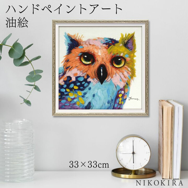 楽天市場】【20時〜P5倍+10%OFFクーポン】 絵画 アート 油絵 アート 