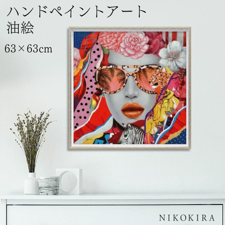 楽天市場】【1500円OFFクーポン】 絵画 アート 油絵 アートパネル 動物 