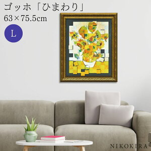 y7%OFFN[|z Sbz Ђ܂ G A[g A[gpl A[gt[ 63cm 75.5cm CeA z A[g|X^[  i G rO  _ gC L  