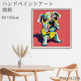 【700円OFFクーポン】 絵画 アート 油絵 アートパネル 動物アート 犬 イヌ ペット ペットサロン 動物病院 カフェ オイル ペイント アート イエロー ボウタイ ドッグ Mサイズ 風景画 額入りトイレ 玄関 63cm 絵 壁掛け おしゃれ