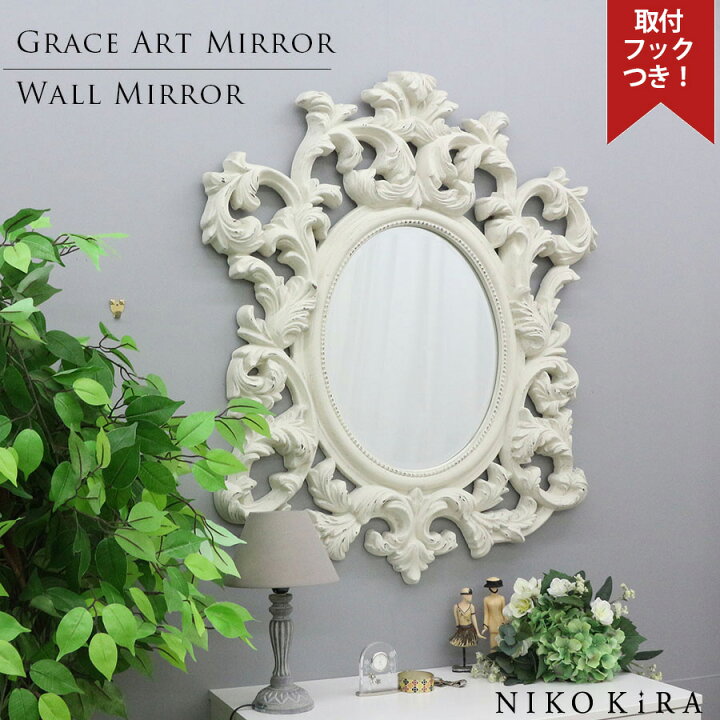 楽天市場 本日p2倍 400円offクーポン 鏡 壁掛け おしゃれ 壁掛けミラー ウォールミラー アンティーク 100cm 85cm 大きい ビッグ でかい フレンチ シャビー 玄関 ドレッサー 洗面鏡 トイレ プリンセス 賃貸 ゴールド ホワイト 高級 セレブ デコ 風水 ミラー 白 金