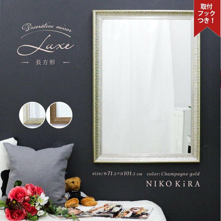 楽天市場 8 23迄 400円offクーポン 壁掛けミラー ウォールミラー 姿見 鏡 壁掛け おしゃれ 全身 全身鏡 姿見鏡 映る しっかり見える モダン おしゃれ 大きい でかい 特大 ミラー 101cm 71cm 玄関 トイレ ゴールド シルバー 金 隙間 家具 クラシカル 社長室