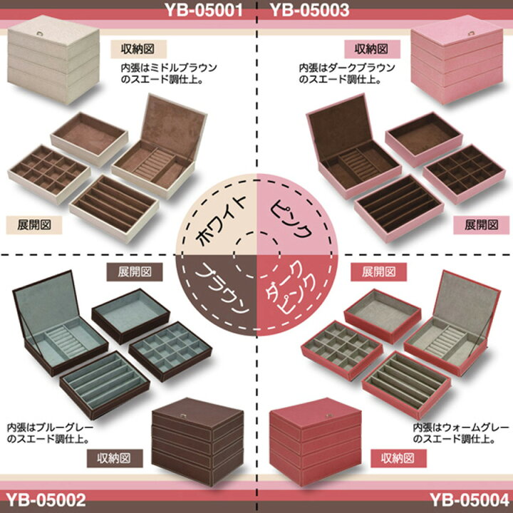 楽天市場 宝石箱 レザー 革 おしゃれ ジュエリー コスメ ボックス アクセサリー ケース 可愛い おしゃれ かわいい 宝石 箱 おしゃれ おしゃれ 化粧 アクセ ピアス イヤリング リング ミラー 収納 ブラウン 茶 ４段 ホワイト ピンク ダークピンク 鏡専門店 Niko