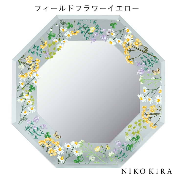 楽天市場 本日p5倍 卓上ミラー 卓上鏡 八角鏡 風水 玄関 開運 八角 ミラー フラワーミラー 鏡 卓上 おしゃれ 壁掛けミラー ウォールミラー フィールドフラワー イエロー お花畑 花畑 デイジー 緑 風水 八角形 ミラー 21m 花 トイレ 花 お花 ブルー グリーン ホワイト