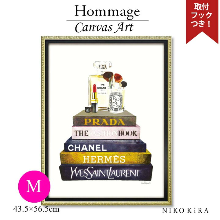 楽天市場 アートパネル アートポスター ブランド シャネル おしゃれ アート Chanel 絵画 額入り モダン 玄関 トイレ キャンバス モノクロ ブックスタックメイクアップ M フレーム付き かわいい 可愛い 開運 運気が上がる絵 鏡専門店 Niko Kira