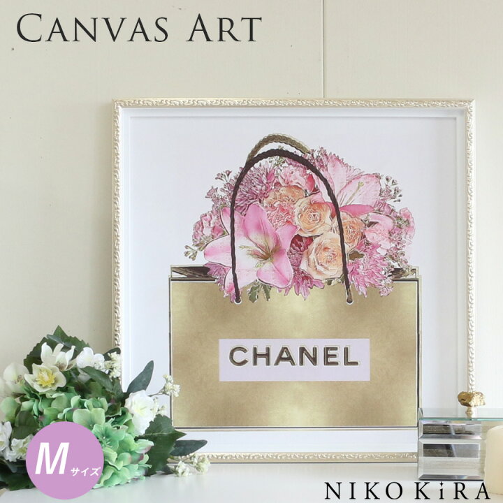 楽天市場 アートパネル アートポスター ブランド シャネル おしゃれ アート Chanel 絵画 額入り モダン 玄関 トイレ キャンバス ブーケ バッグ かばん 花 ゴールド モノクロ M フレーム付き かわいい 可愛い 開運 運気が上がる絵 鏡専門店 Niko Kira