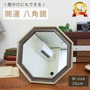 八角鏡 玄関の人気商品 通販 価格比較 価格 Com