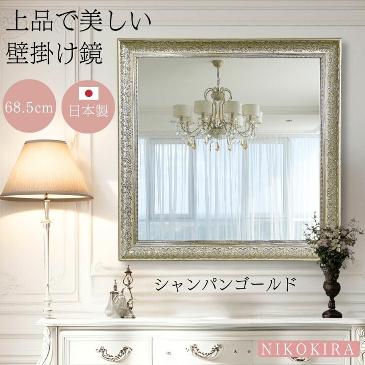 楽天市場】【20％off☆19,500円→15,600円】 鏡 壁掛け おしゃれ 