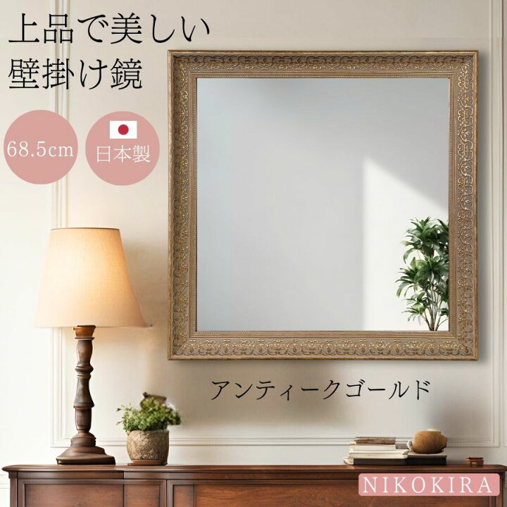 楽天市場】【300円OFFクーポン】 鏡 壁掛け ウォールミラー 