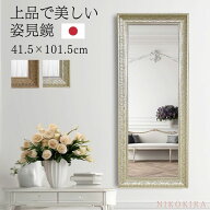 【300円OFFクーポン】 ミラー 全身鏡 姿見 鏡 全身ミラー 壁掛け 41.5cm 101.5cm シャンパンゴールド/ア…