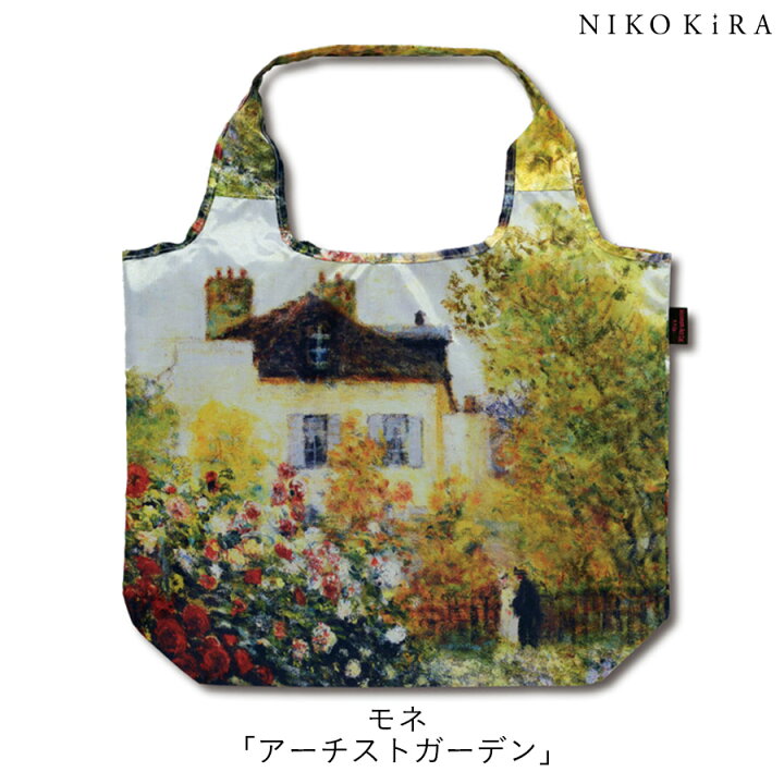 楽天市場 エコバッグ かばん バック おしゃれ 保冷バッグ 保冷 エコ バッグ 名画 アート 買い物 かばん モネ アーチストガーデン 花柄 かわいい トートバッグ 大きめ 手提げ袋 あす楽p クーラー エコバッグ 鏡専門店 Niko Kira