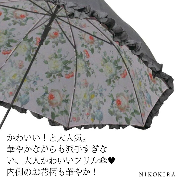 楽天市場】【クーポンで200円OFF】 花柄 お花柄 傘 小花バラ柄 バラ 