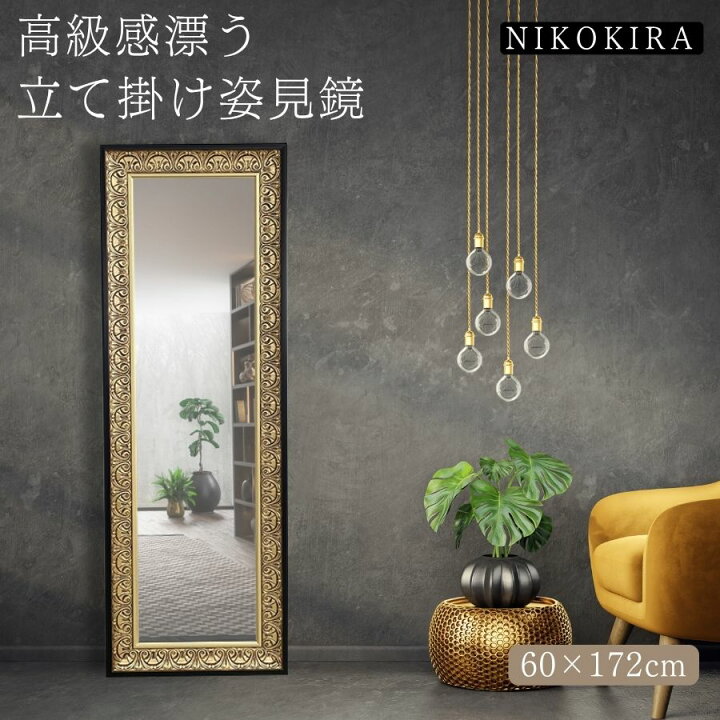 楽天市場】【10%OFFクーポン14日20時〜】 鏡 全身 立て掛け 立て掛け 