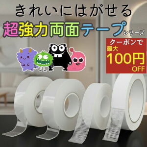 y }\ő100~or5ItN[|I܂Ƃߔōő60%OFFIIׂ4z ʃe[v ͂ @̃e[v  CORA X^[tY bV薂@̃e[v bV