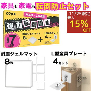 y11/25聚ő15ItN[|I ő100~or5%ItN[|I 2_ڔzzϐkWF}bg nk΍ ]|h~ Ƌ Ɠd ϐk}bg Zbg nk er ①  h~ Ƌ]