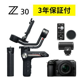 ニコンダイレクト限定 Z 30 16-50 VR 動画撮影キット