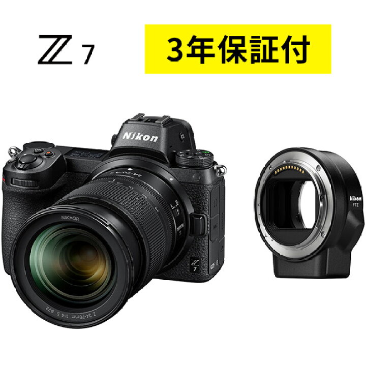 ニコン Z 24-70+FTZマウントアダプターキット ニコンダイレクト ニコン(Nikon) レンズ裏ぶた LF-N1 ニコン Zマウント用