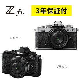 ニコン Z fc 28mm f/2.8 Special Edition キット