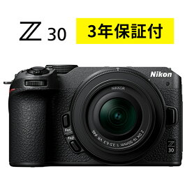 ニコン Z 30 16-50 VR レンズキット