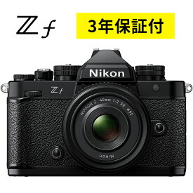 ニコン Z f 40mm f/2（SE）レンズキット