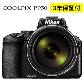 ニコン COOLPIX P950