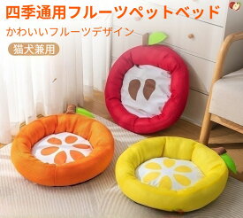 ペットベッド 猫用ベッド ペットベッド 通気性 クッション 夏用 オックスフォード生地 ネット面 洗える PP綿 Sサイズ Mサイズ Lサイズ オレンジ イエロー レッド 猫 小型犬 ペット用品