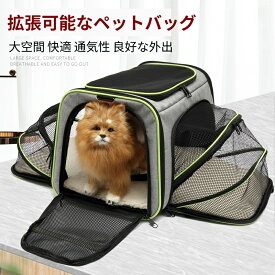 ペットキャリー 猫用 拡張可能 折りたたみ 大容量 通気性 扇形拡張 両開き 耐摩耗 軽量 リュック ショルダー 手提げ 夏冬両用マット 45×30×30cm 犬用 小型犬 ペットバッグ キャリーバッグ