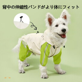 犬用 レインコート 全身カバー 完全防水 四脚カバー 4足連体型 ペットウェア 雨具 お散歩 レインコート フルーツプリント 防寒 撥水 通気性 抗菌 防静电 反射テープ 調整可能 雨具 アウトドア 散歩 ペットウェア 撥水加工 軽量 快適 犬 雨対策