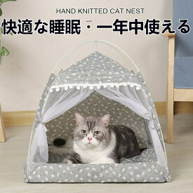 ペットテント 犬用テント 猫用テント 四季対応 半密閉型 快適スペース 耐荷重性 耐久性 水洗い可能 暖かい冬用 涼しい夏用 室内用 休息スペース プライベートエリア 小型犬対応 花柄デザイン 手洗い推奨