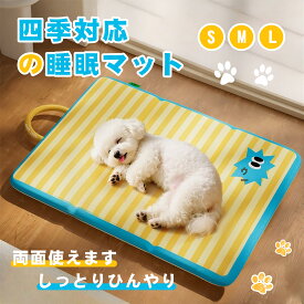 ペット用 マット ベッド 犬 猫 ディ かわいい ボア素材 遠赤外線 保温 暖かい 冬用 防寒 小型犬 猫用 クッションマット おしゃれ