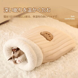 ドーム型猫ハウス ペット寝袋 保温防寒 冬用 洗える ベッド - 小型犬 猫用 もこもこ 多機能2WAY ふわふわ 猫 こたつ ベッド ぐっすり眠れる