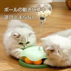 猫じゃらし 猫 おもちゃ 知育玩具 一人遊び 室内用：転がしボール 猫じゃらし 回転遊び台 運動不足解消 ストレス発散 健康グッズ