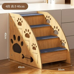 ペットステップ 3段 木製 滑り止め 小型犬 老犬 猫用 コンパクト収納 ベッドソファ用ステップ 介護ケア 高齢犬 ヘルニア対策 安心安全 取り付け簡単