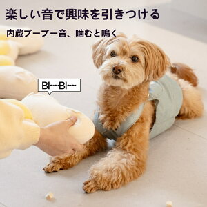 犬おもちゃ ノーズワーク ぬいぐるみ 餌入れ 犬噛むおもちゃ 音が鳴る 嗅覚訓練 トレニンーグ 柔らかい 運動不足解消 ストレス発散 室内遊び ペット 小型犬 中型犬 犬用 丈夫 洗える 可愛い