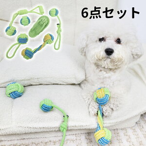 犬 ロープ おもちゃ 噛むおもちゃ 人気 犬用おもちゃ 紐 ドッグトイズ ペット用品 コットン素材 誤飲でも安全 頑丈 丈夫 耐久性 歯磨き 小型犬 中型犬 大型犬 ストレス解消 運動不足対策 室