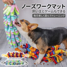 ペット知育玩具 ノーズワークマット ノーズレニンーグ ペット知育玩具 嗅覚訓練 早食い防止 おもちゃ 犬 いぬ イヌ ペットレニンーグ 犬用品 犬用おもちゃ 犬のおもちゃ 噛むおもちゃ 餌探しゲーム ストレス解消 ペット用品 動物 小型犬 中型犬 大型犬 猫 遊び 運動不足
