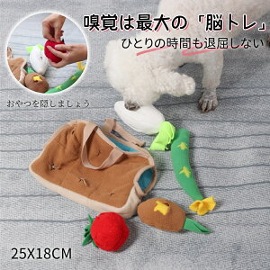 ノーズワークマット おもちゃ ペット知育玩具 嗅覚訓練 早食い防止 犬 いぬ イヌ ペットレニンーグ 野菜袋デザイン 中身におやつ隠し 犬用品 犬用おもちゃ 噛むおもちゃ 餌探しゲーム スト