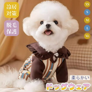 ドッグウェア 犬 服 ベスト かわいい おしゃれ トイプードル チワワ 小型犬 中型犬 お出かけ 旅行 秋服 冬服 秋冬 あったか 防寒 犬用 犬服