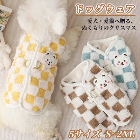 犬服 秋冬 暖かいフリースベスト 背中開き 着せやすいタンクトップ 犬の服 中型犬小型犬大型犬 格安 3カラー