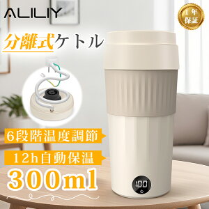 �y��������\�zALILIY �d�C�P�g�� �|�[�^�u�� �P�g�� 300ML�e�� �����^�� ���������P�g�� ���^ 12h�����ۉ� 6�i�K���x���� �g���x���P�g�� �X�e�����X ��d�\�� �󕰂��h�~ �}������ �R��h�~ 
