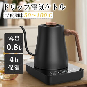 �_��6/30������200�~OFF�N�[�|�����^ALILIY �h���b�v�P�g�� �d�C�P�g�� �R�[�q�[�P�g�� ���x���� 0.8L 1000W ���x�ݒ�@�\ 50-100�x 4h�ۉ� �P�g�� �O�[�X�l�b�N �R�[�q�[�h���b�v �|�b�g �׌� �d�C�|