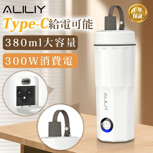 �yType-C���d�ŉ��M���ۉ��zALILIY �d�C�P�g�� �|�[�^�u�� �P�g�� �����^�� 380ml��e�� �������� ���^ �����ԕۉ� 300W����d�� �g���x���P�g�� �X�e�����X ��d�\�� �󕰂��h�~ �}������ �R��h