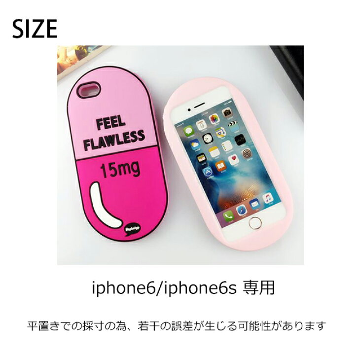 楽天市場 カプセル スマホケース Ma 即納 スマホケース Iphone6 Iphone6s ケース アイフォンケース シリコンケース シリコン かわいい ポップ メンズ レディース ぽっきり ショップにこにこ