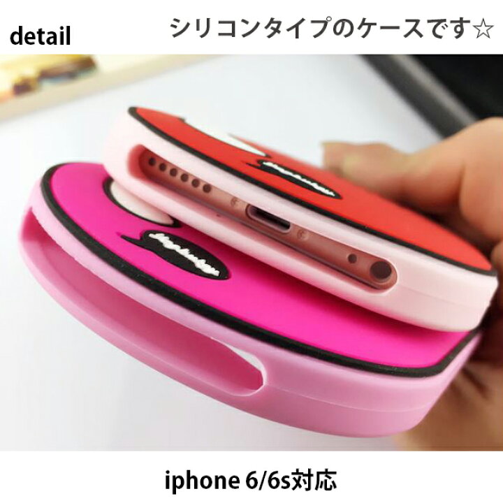 楽天市場 カプセル スマホケース Ma 即納 スマホケース Iphone6 Iphone6s ケース アイフォンケース シリコンケース シリコン かわいい ポップ メンズ レディース 1000 ぽっきり ショップにこにこ